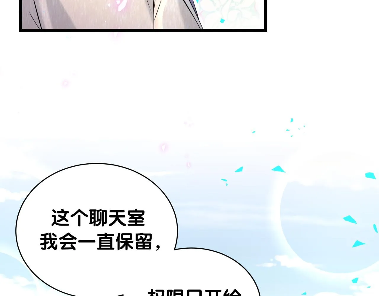 第238话 有没有兴趣加入？ 第32页