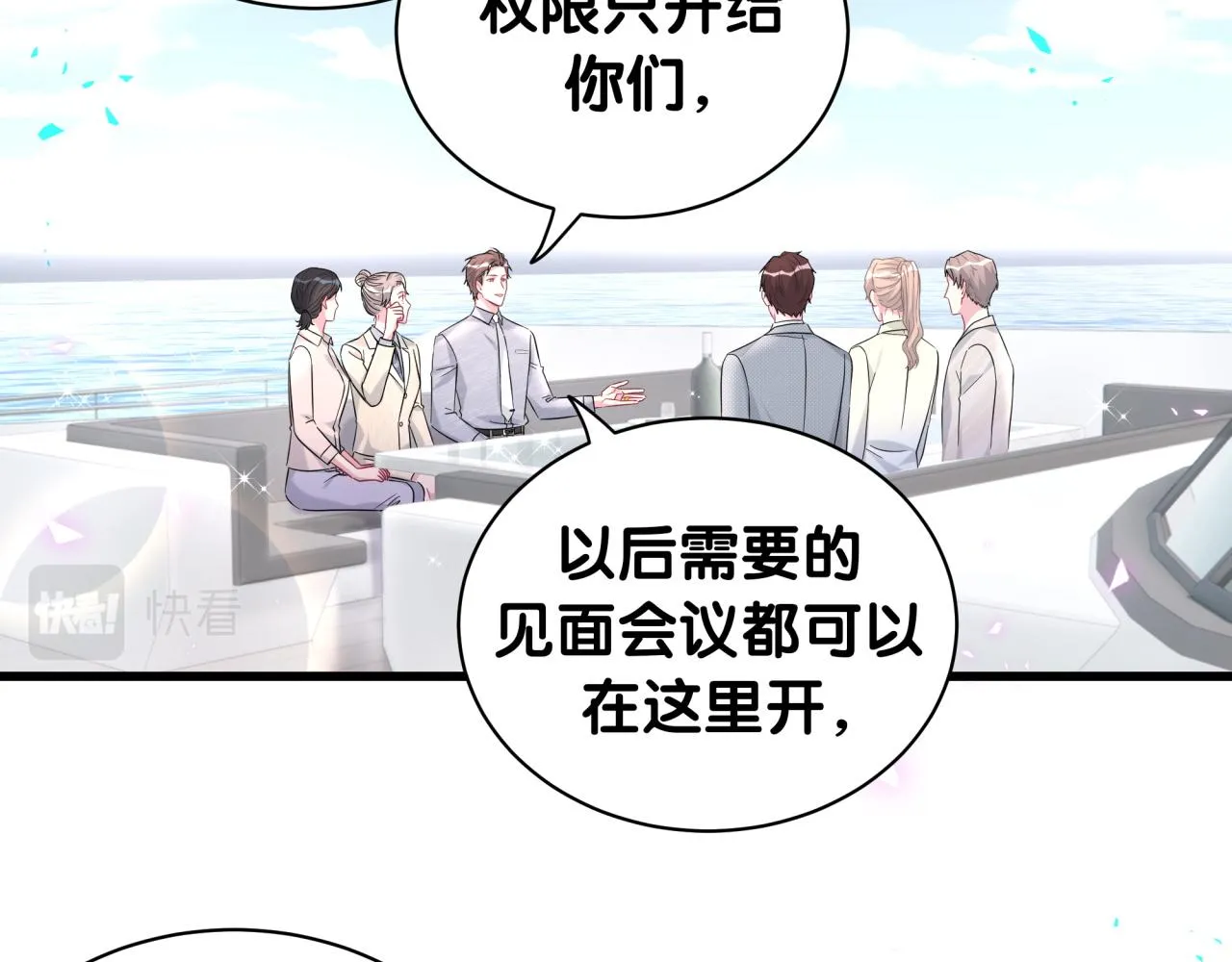 第238话 有没有兴趣加入？ 第33页