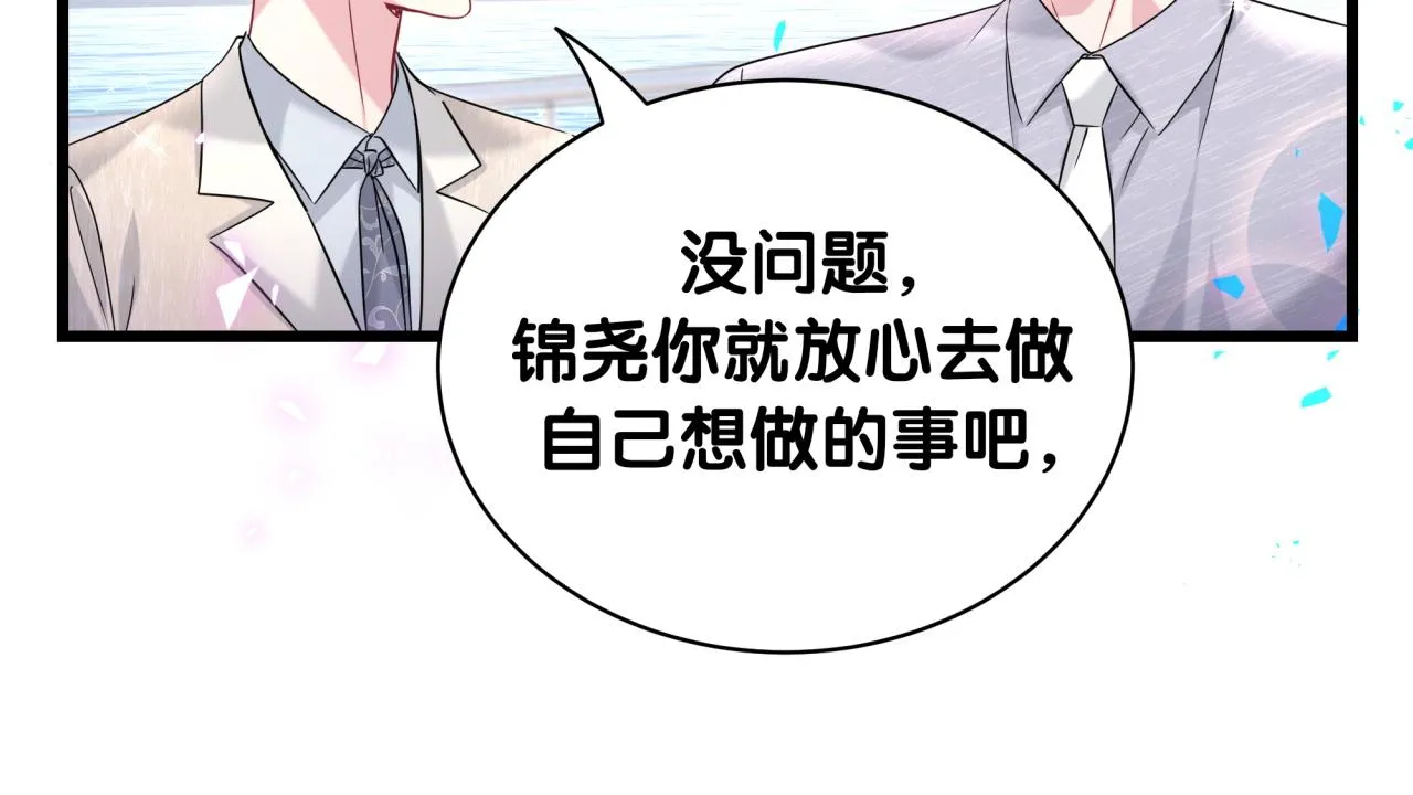 第238话 有没有兴趣加入？ 第35页