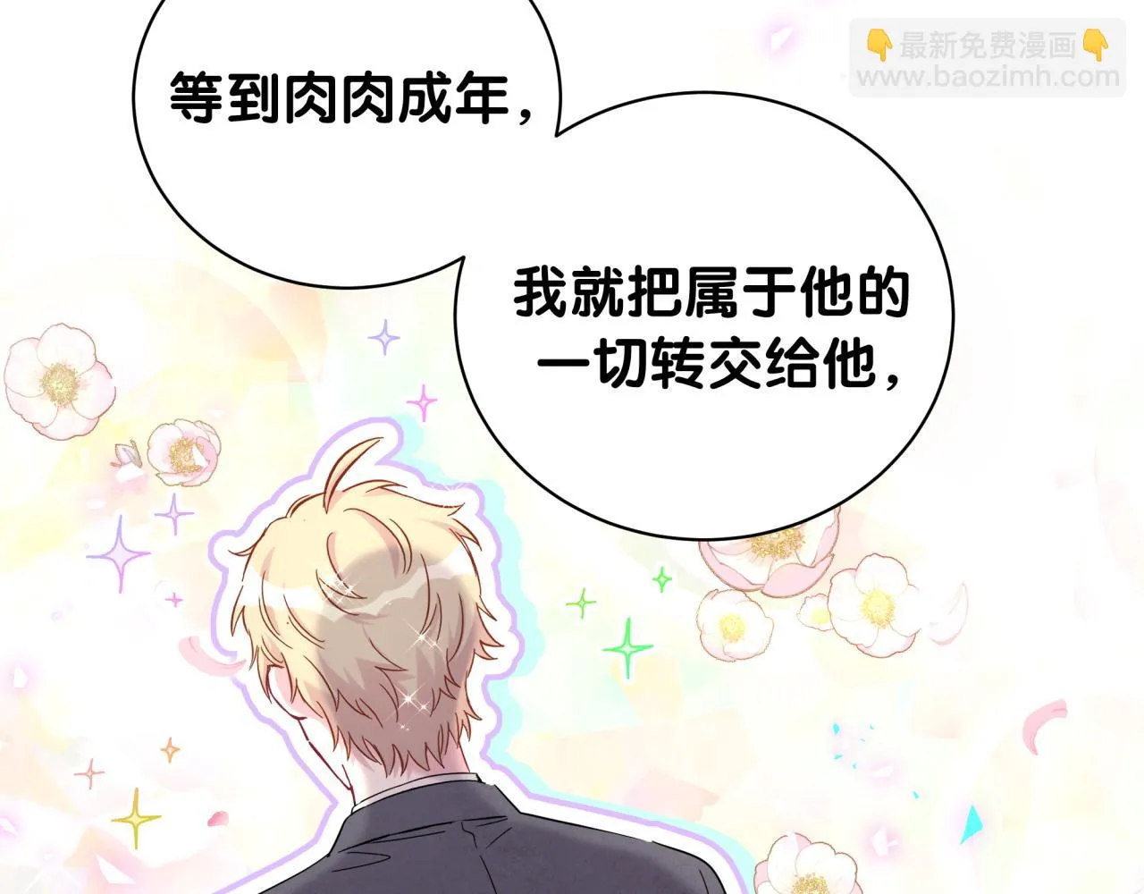 第238话 有没有兴趣加入？ 第39页