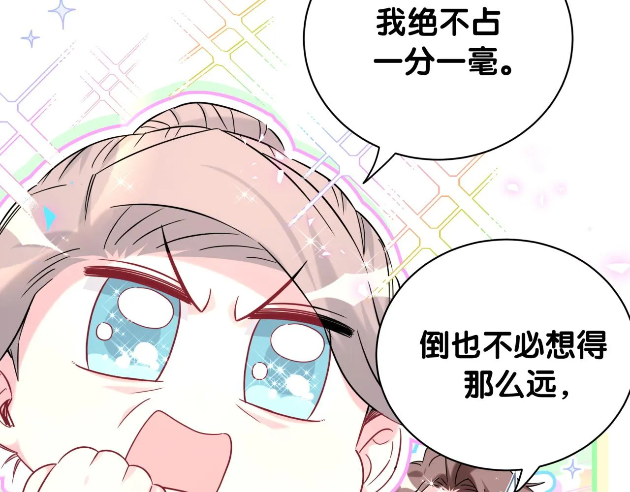 第238话 有没有兴趣加入？ 第42页