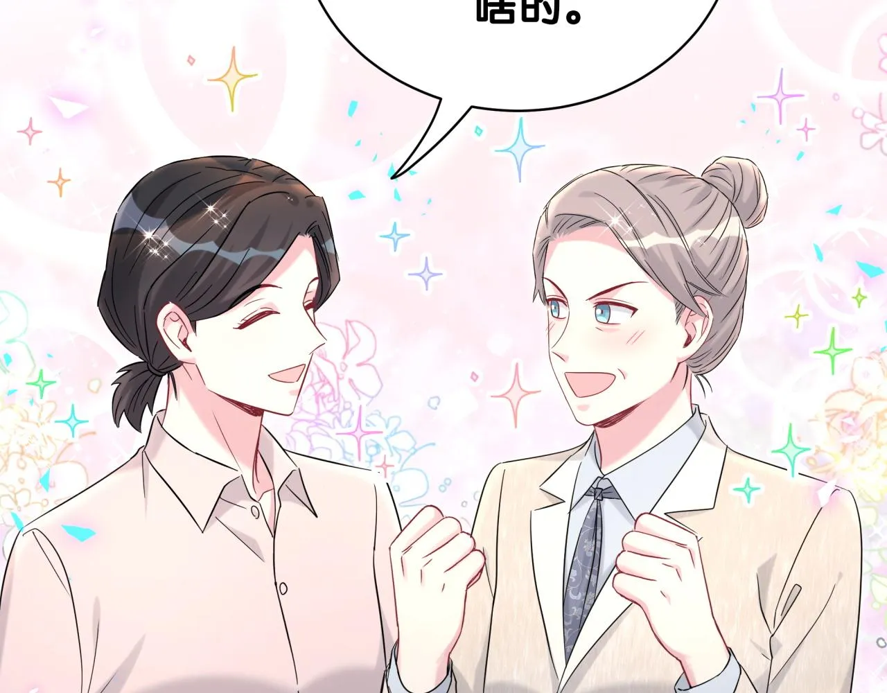 第238话 有没有兴趣加入？ 第48页