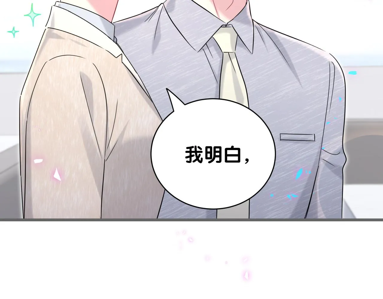 第238话 有没有兴趣加入？ 第51页
