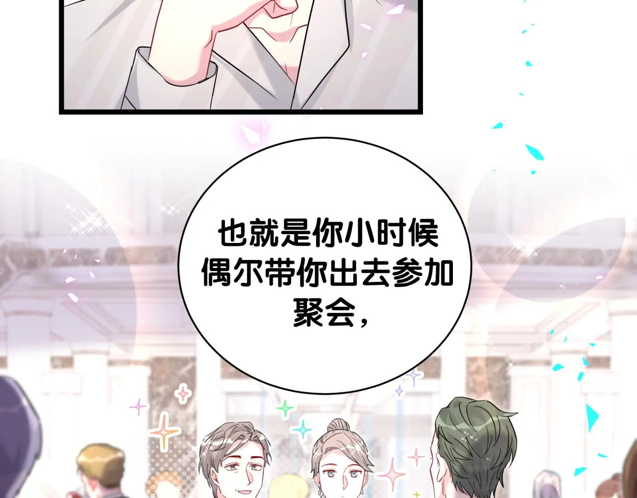 第238话 有没有兴趣加入？ 第57页