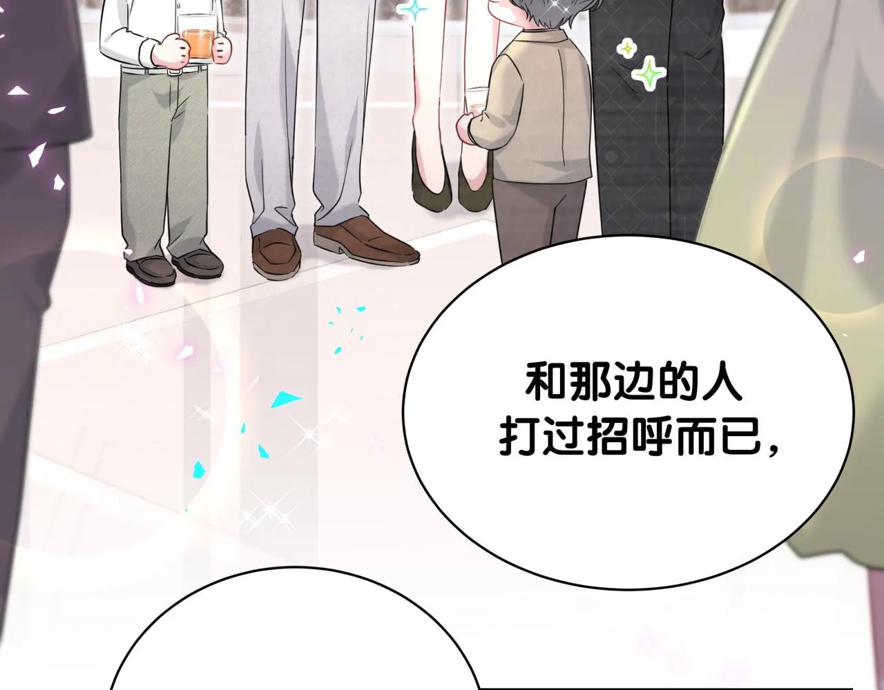 第238话 有没有兴趣加入？ 第59页