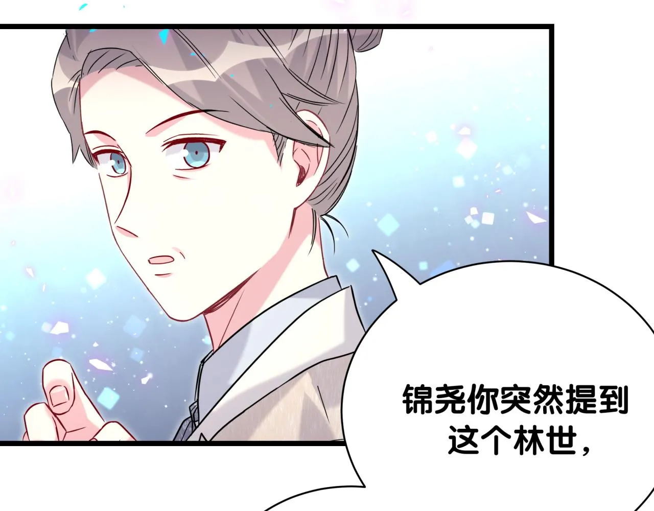 第238话 有没有兴趣加入？ 第66页