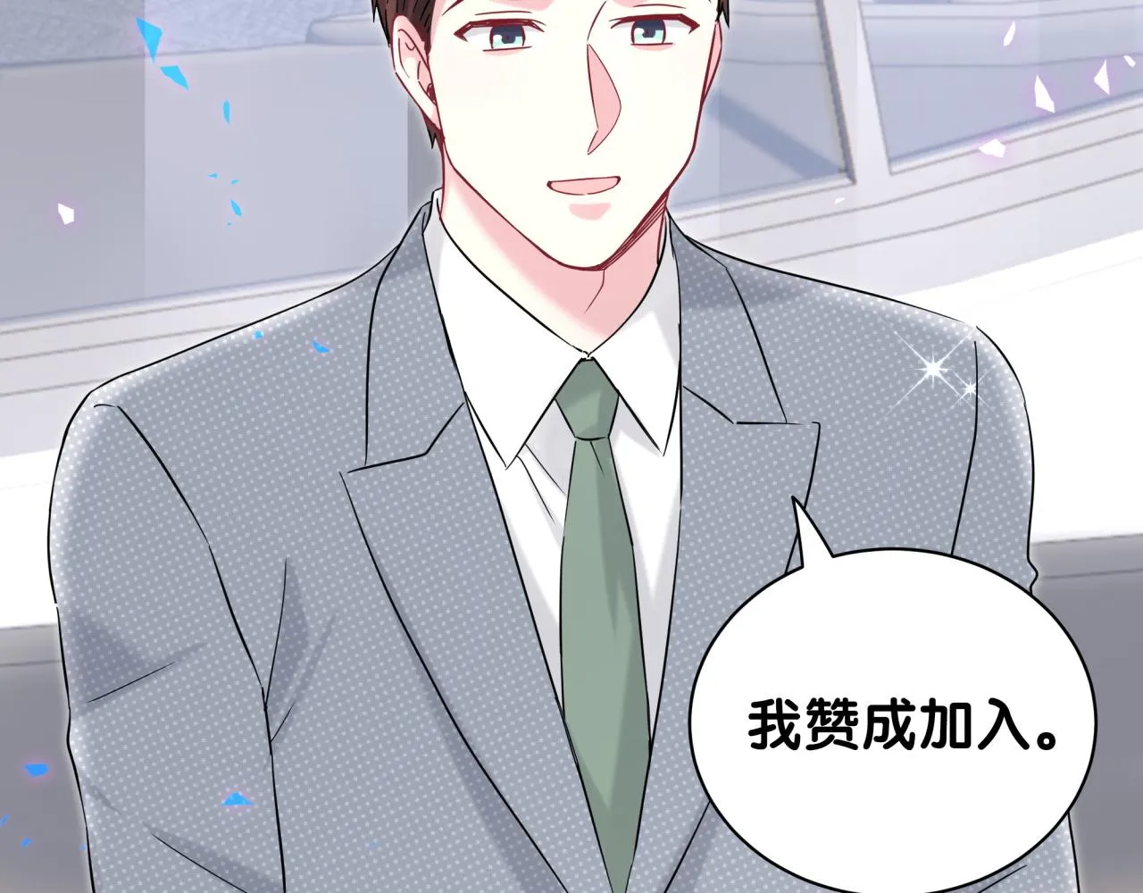 第238话 有没有兴趣加入？ 第77页