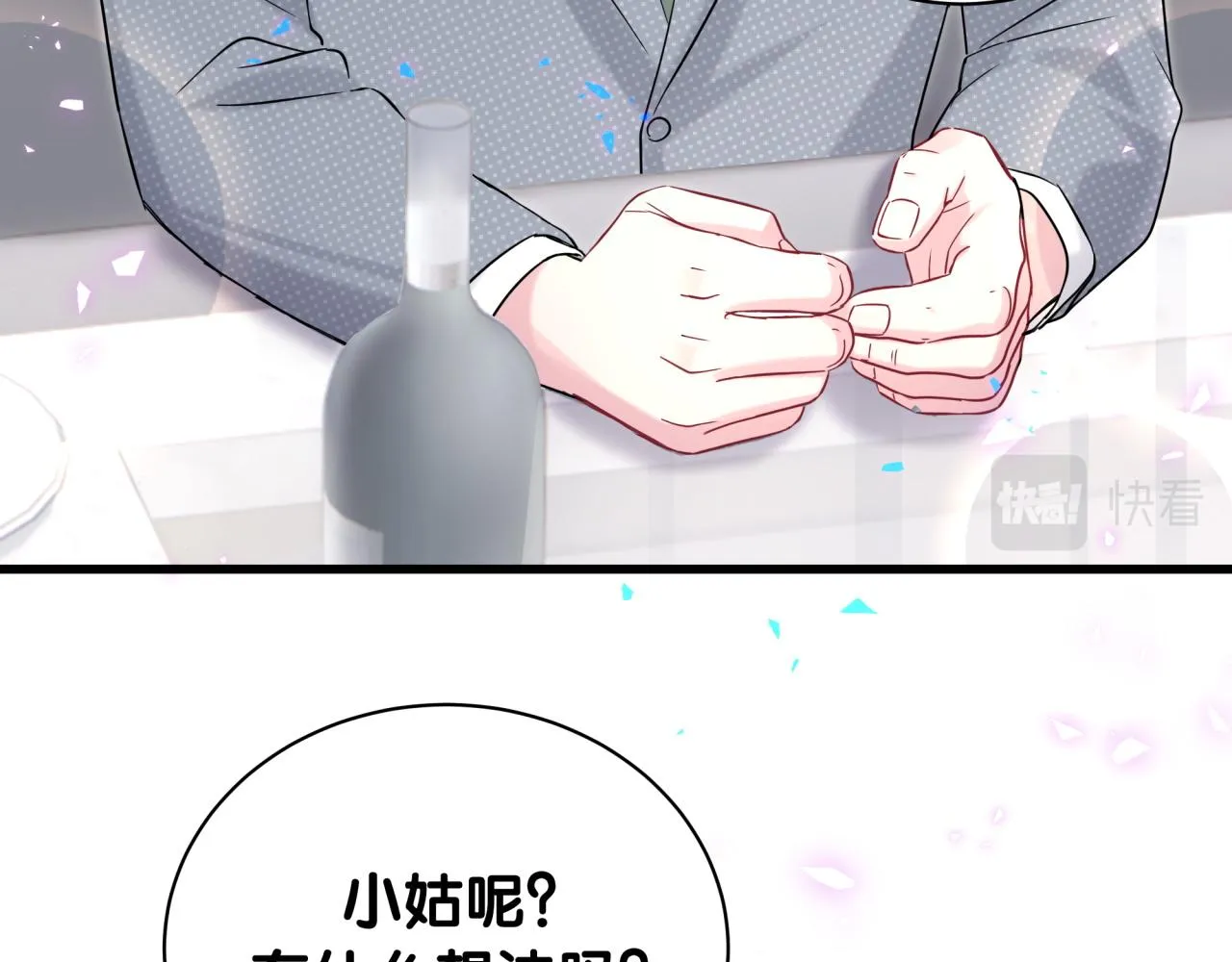 第238话 有没有兴趣加入？ 第78页
