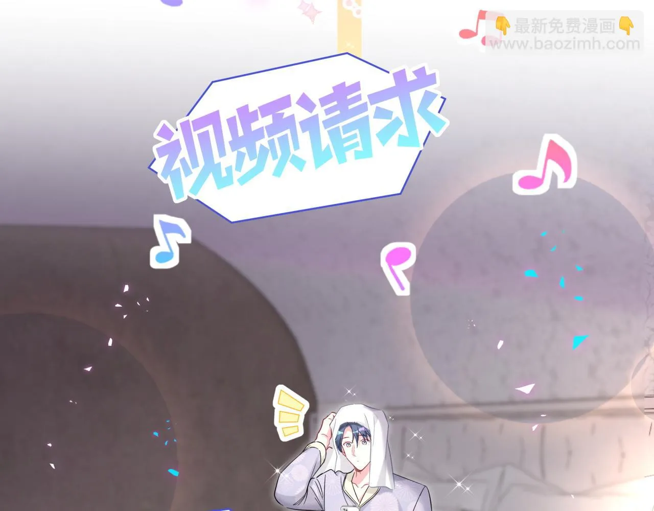 第238话 有没有兴趣加入？ 第87页