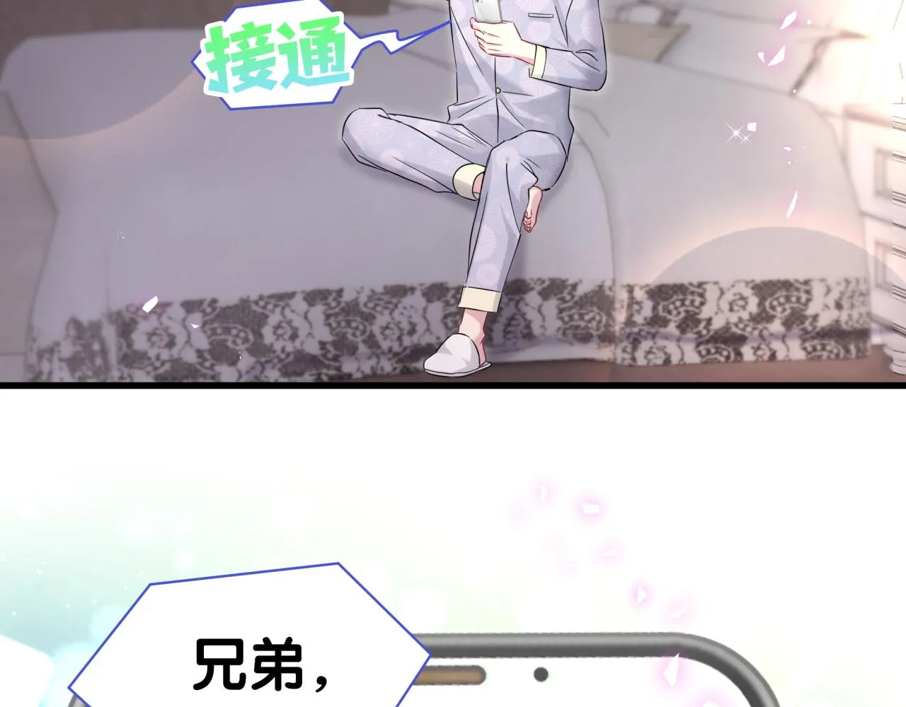 第238话 有没有兴趣加入？ 第88页