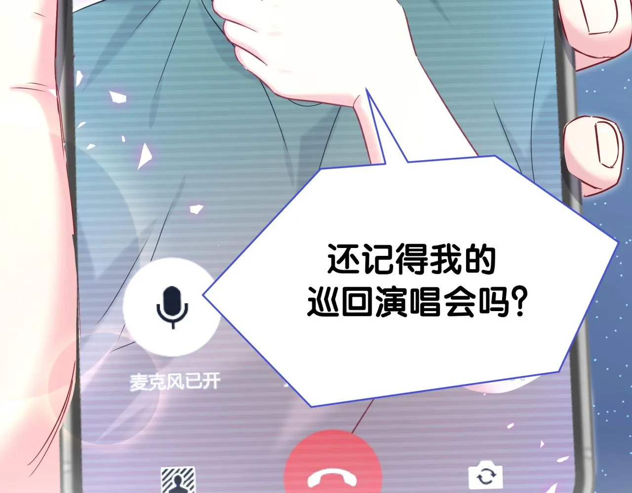 第238话 有没有兴趣加入？ 第90页