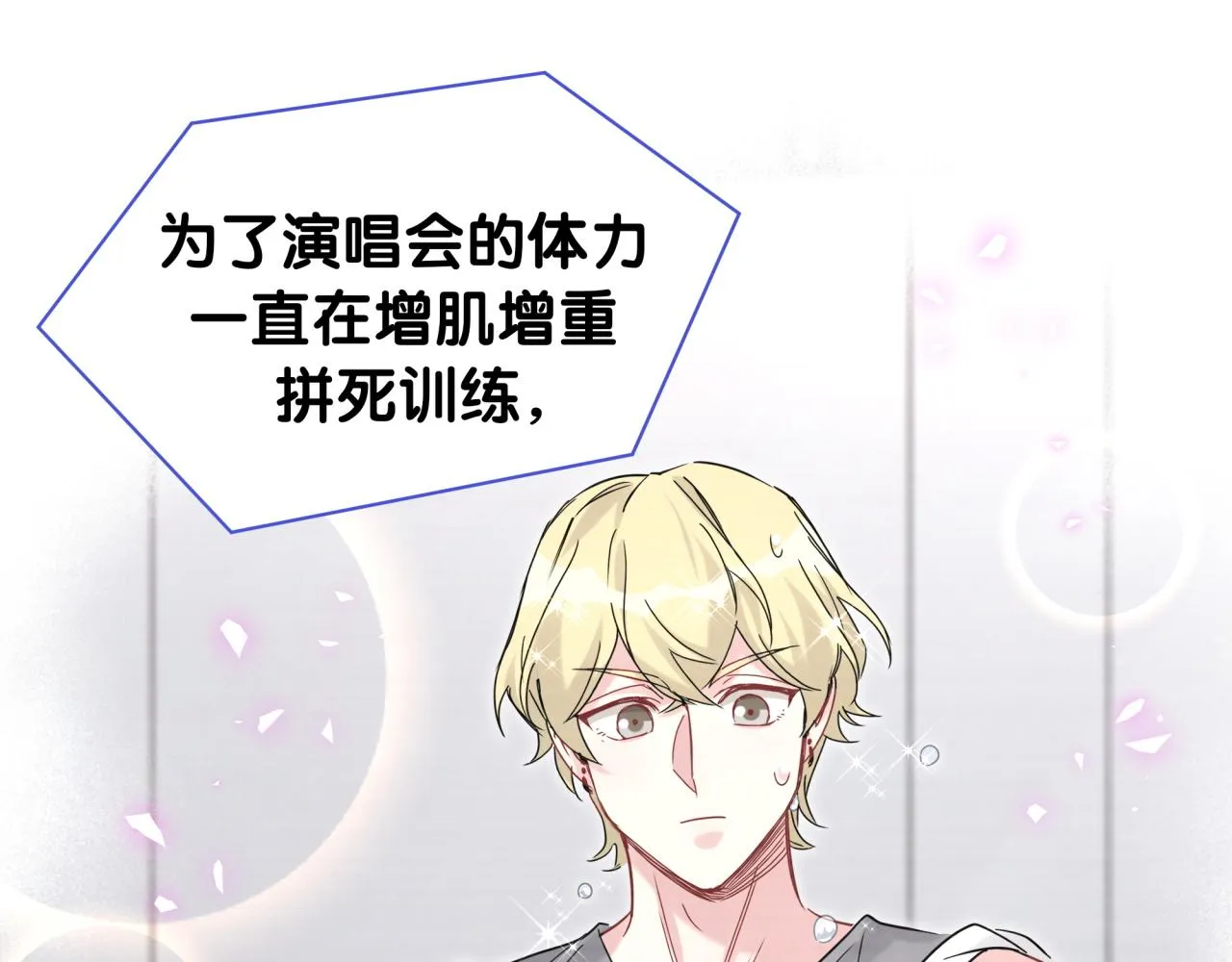 第238话 有没有兴趣加入？ 第93页