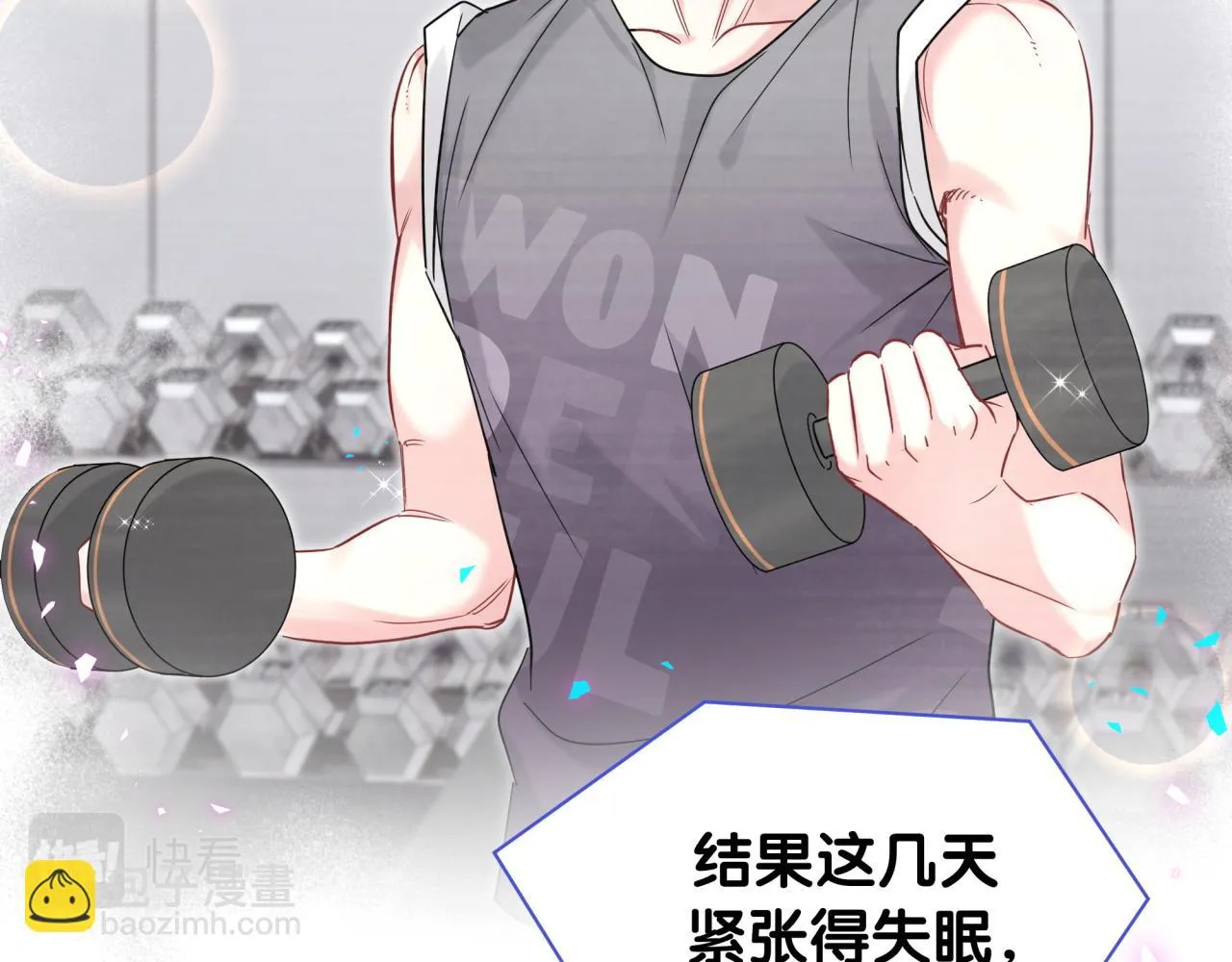 第238话 有没有兴趣加入？ 第94页
