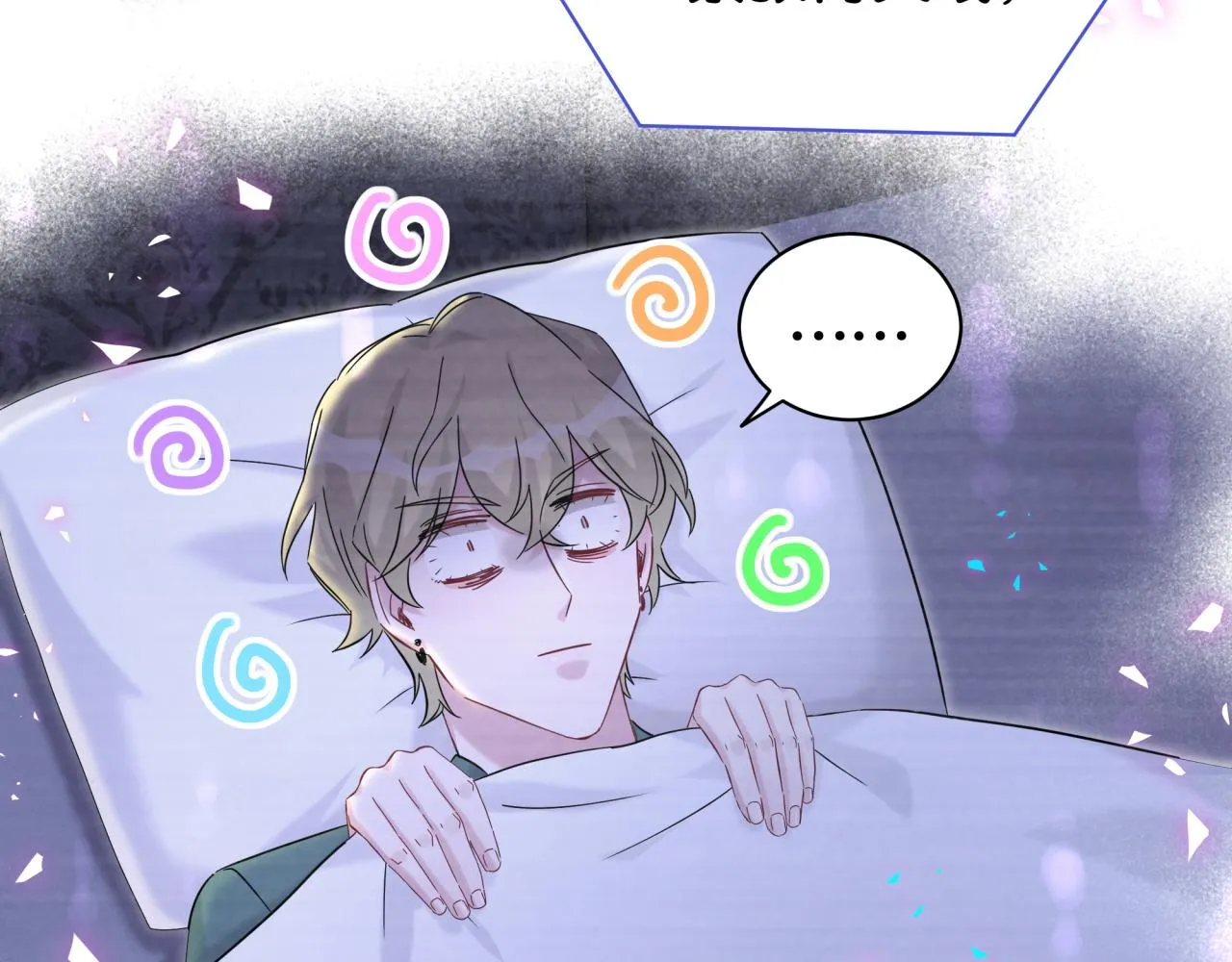 第238话 有没有兴趣加入？ 第95页