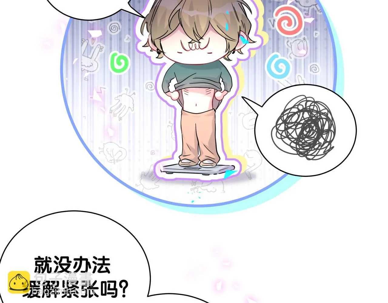 第238话 有没有兴趣加入？ 第97页