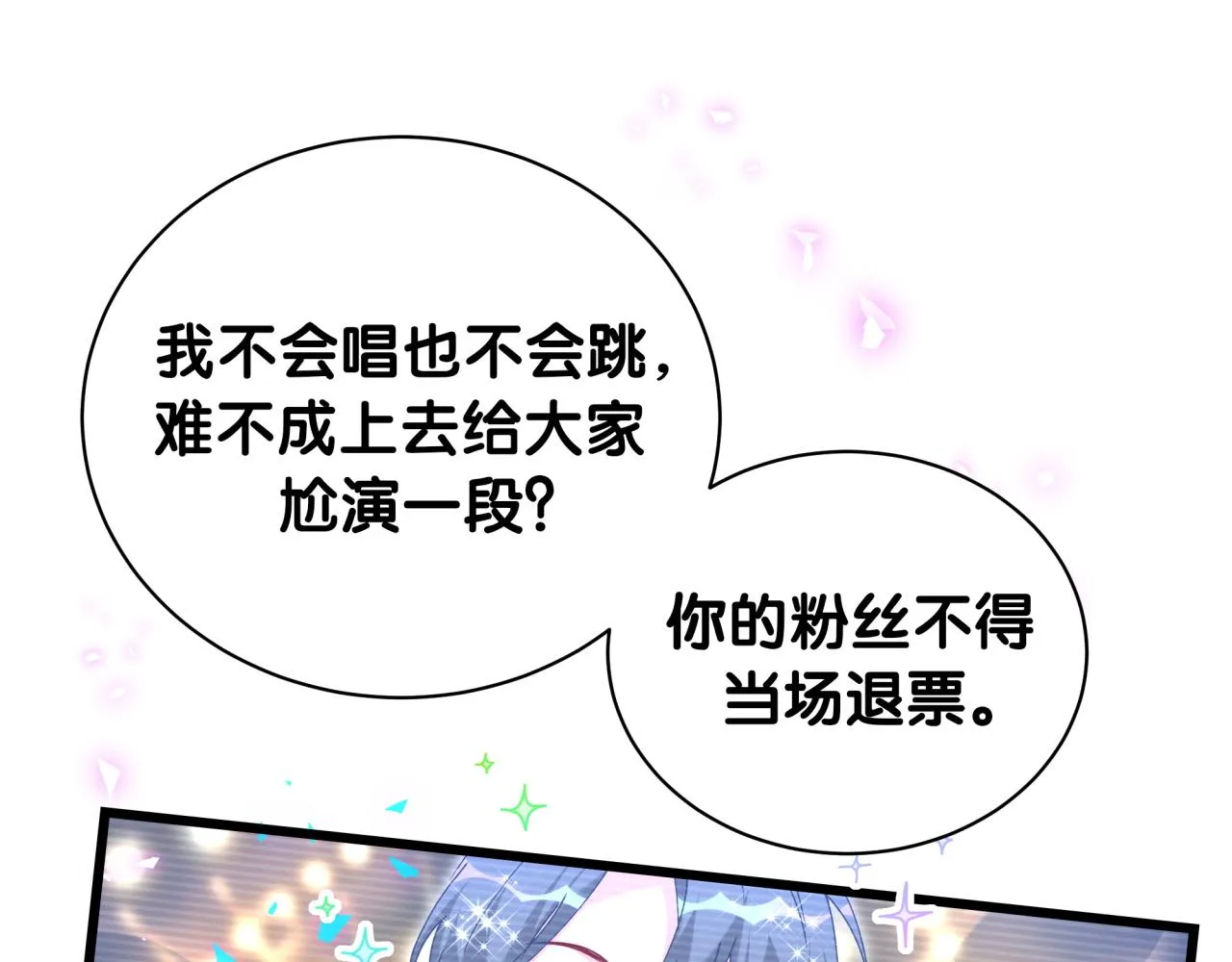 第238话 有没有兴趣加入？ 第102页