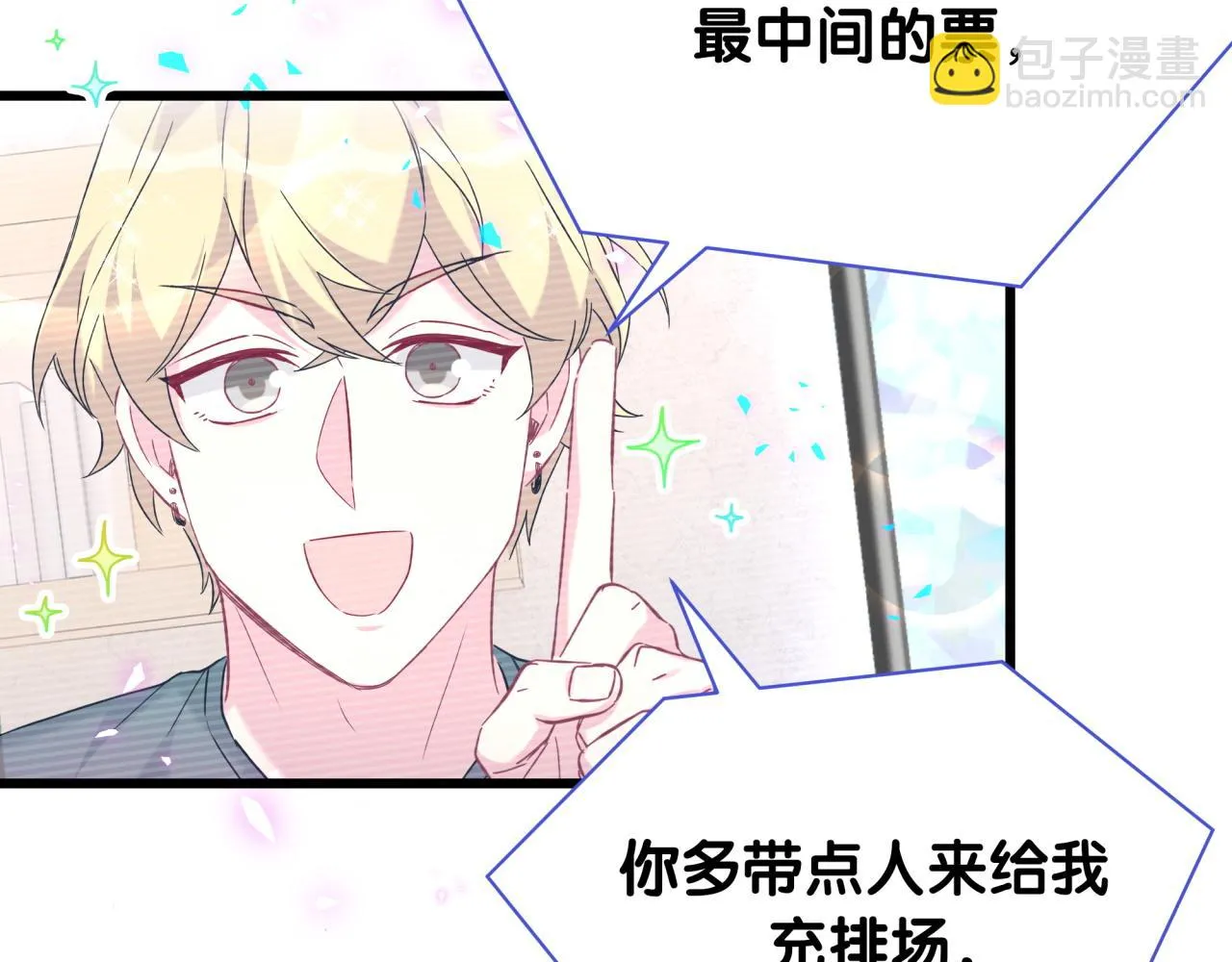 第238话 有没有兴趣加入？ 第105页