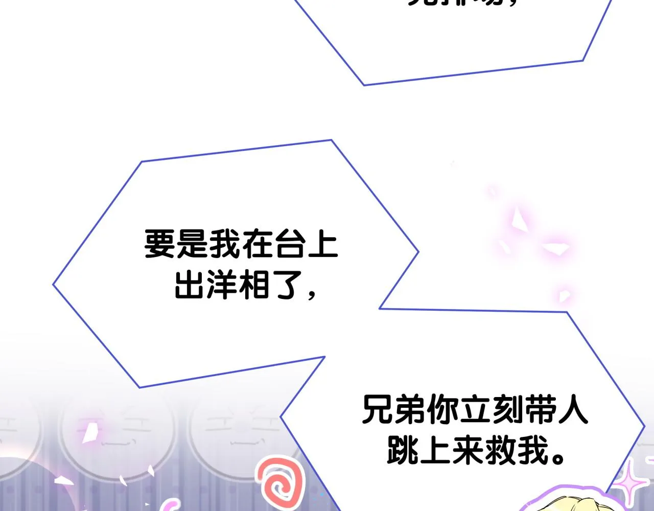 第238话 有没有兴趣加入？ 第106页