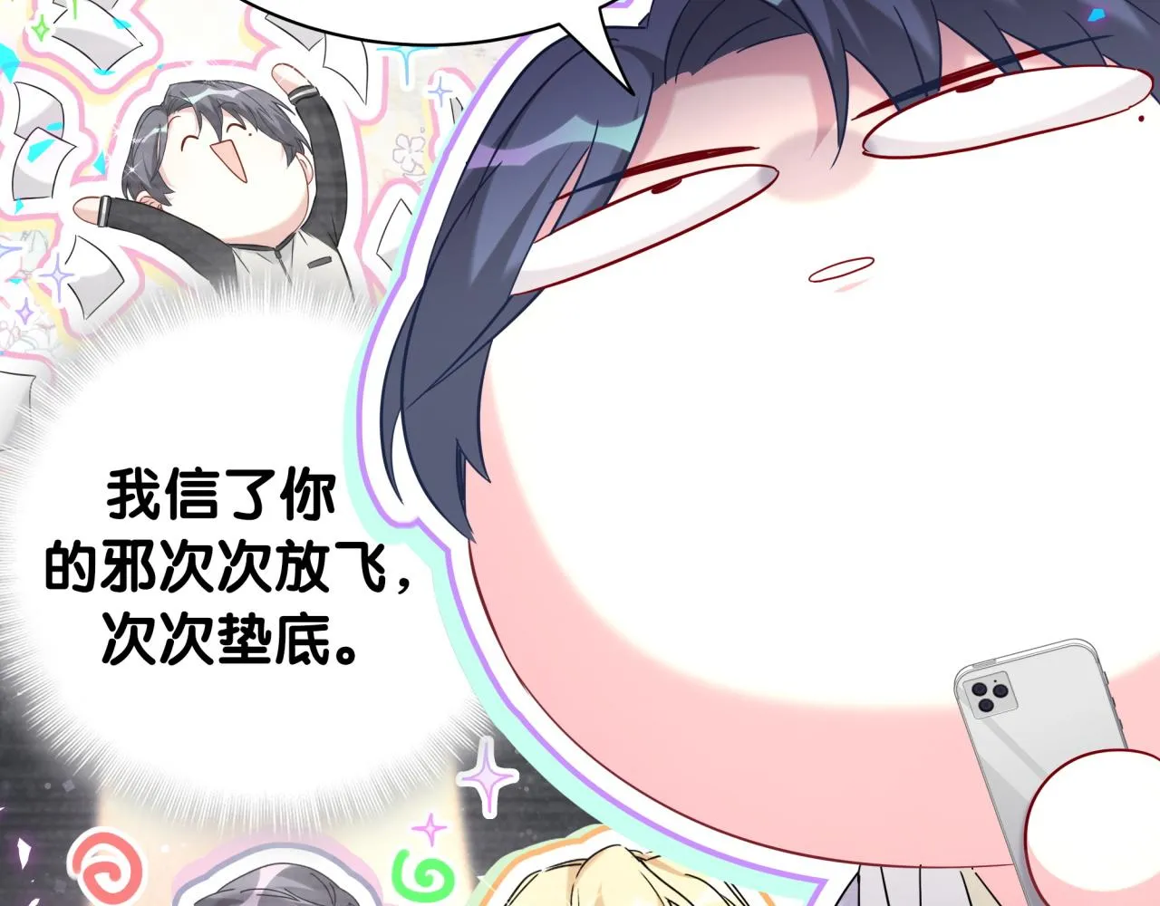 第238话 有没有兴趣加入？ 第109页