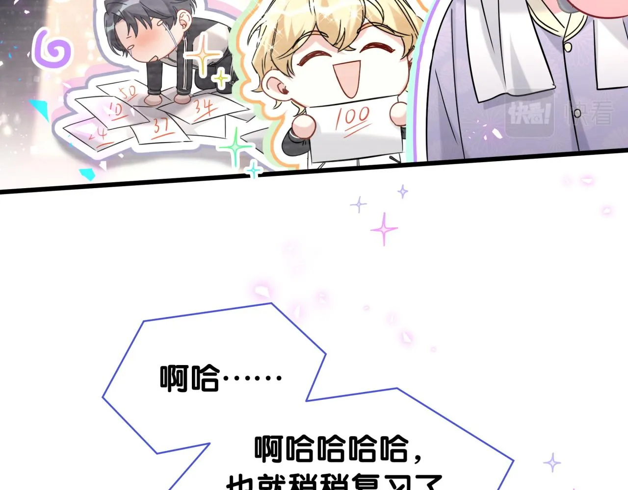 第238话 有没有兴趣加入？ 第110页
