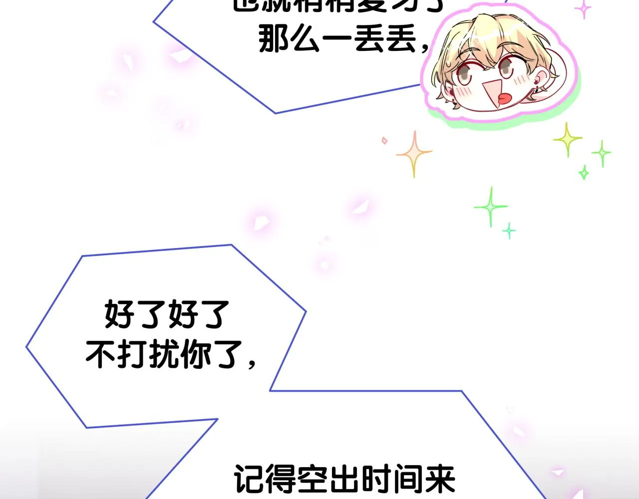 第238话 有没有兴趣加入？ 第111页