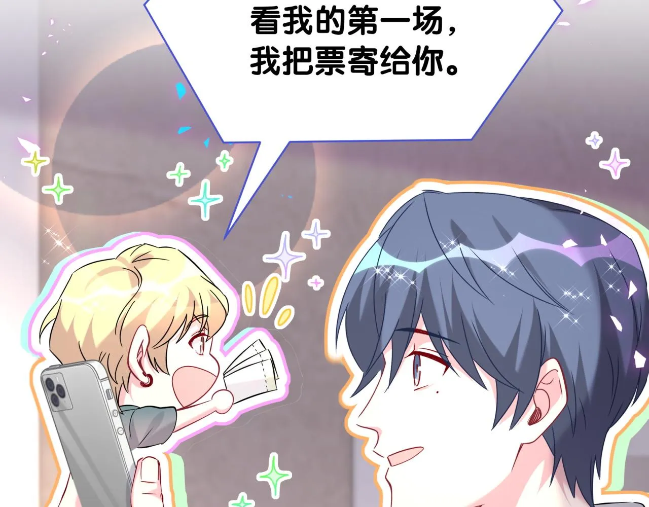 第238话 有没有兴趣加入？ 第112页