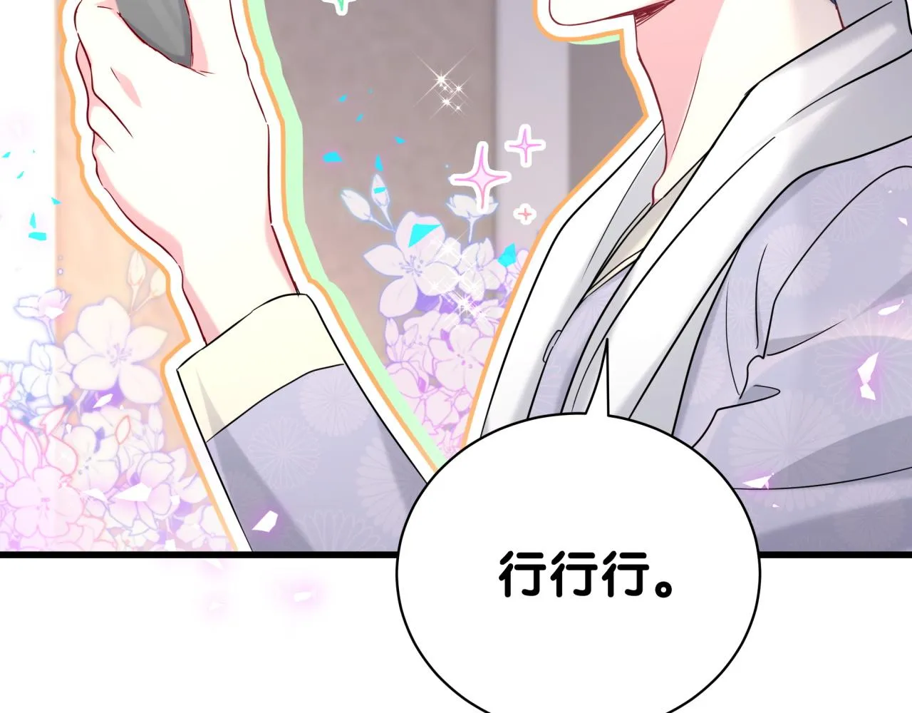 第238话 有没有兴趣加入？ 第113页