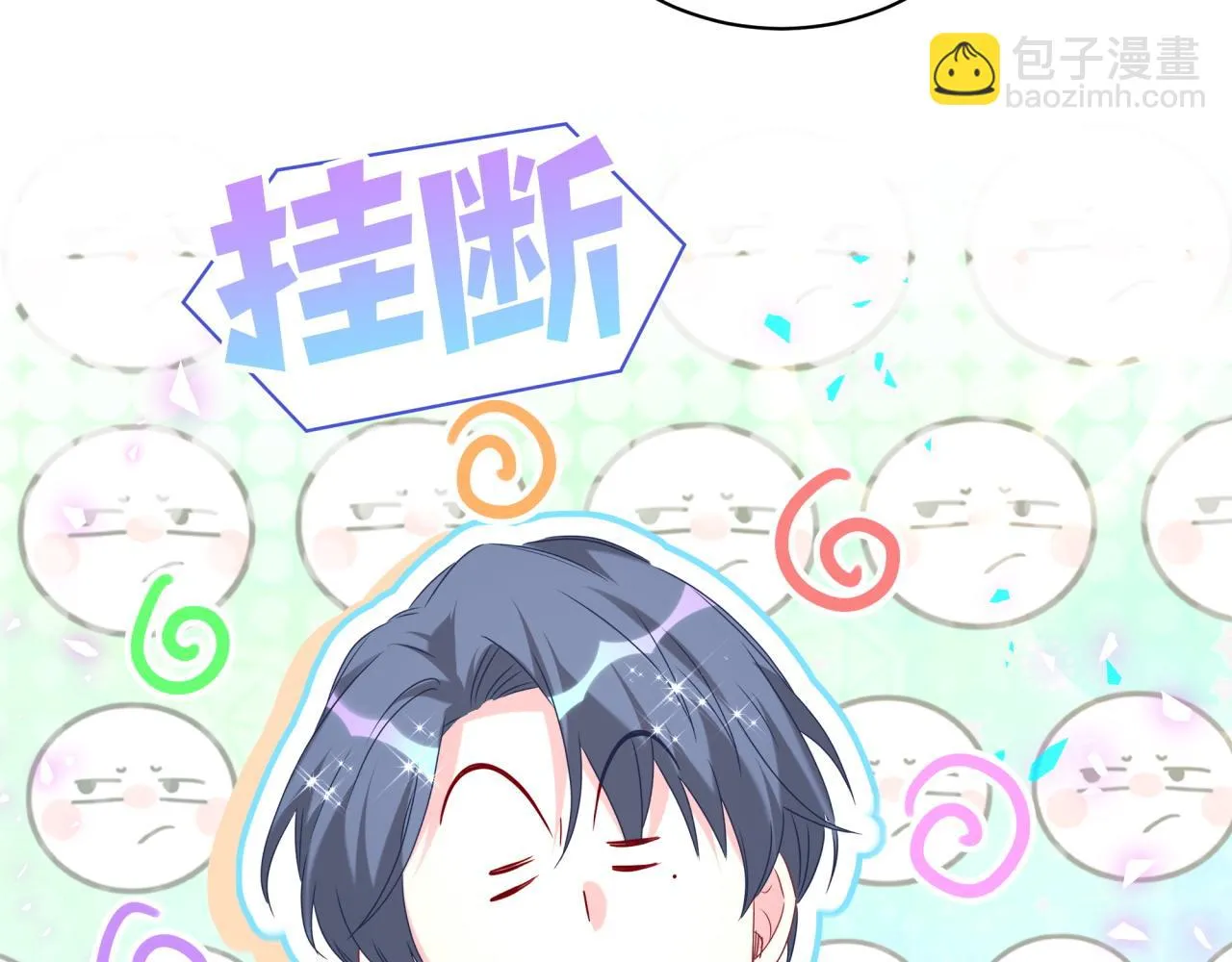 第238话 有没有兴趣加入？ 第114页