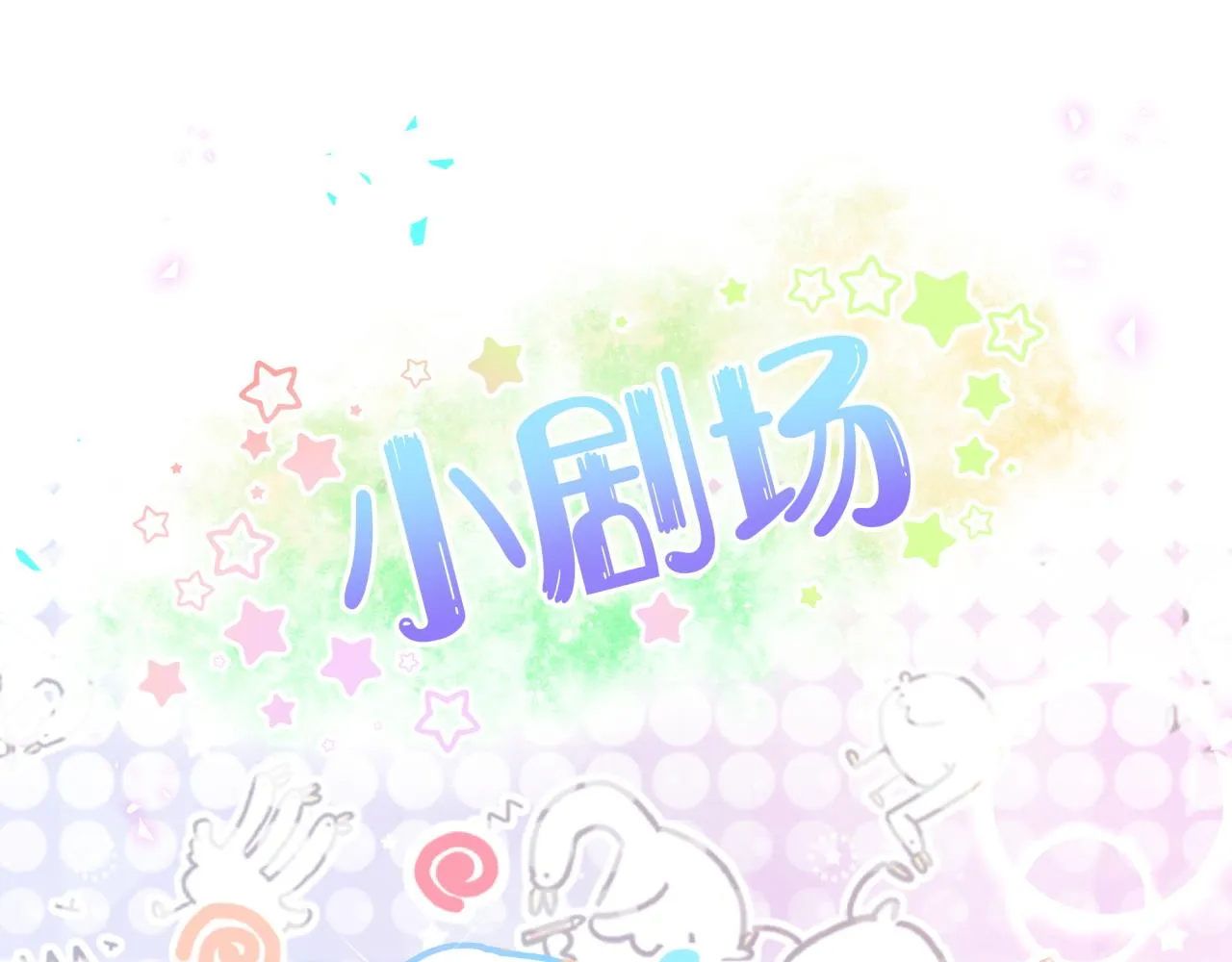 第238话 有没有兴趣加入？ 第117页