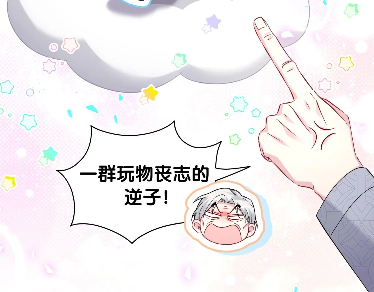 第238话 有没有兴趣加入？ 第122页