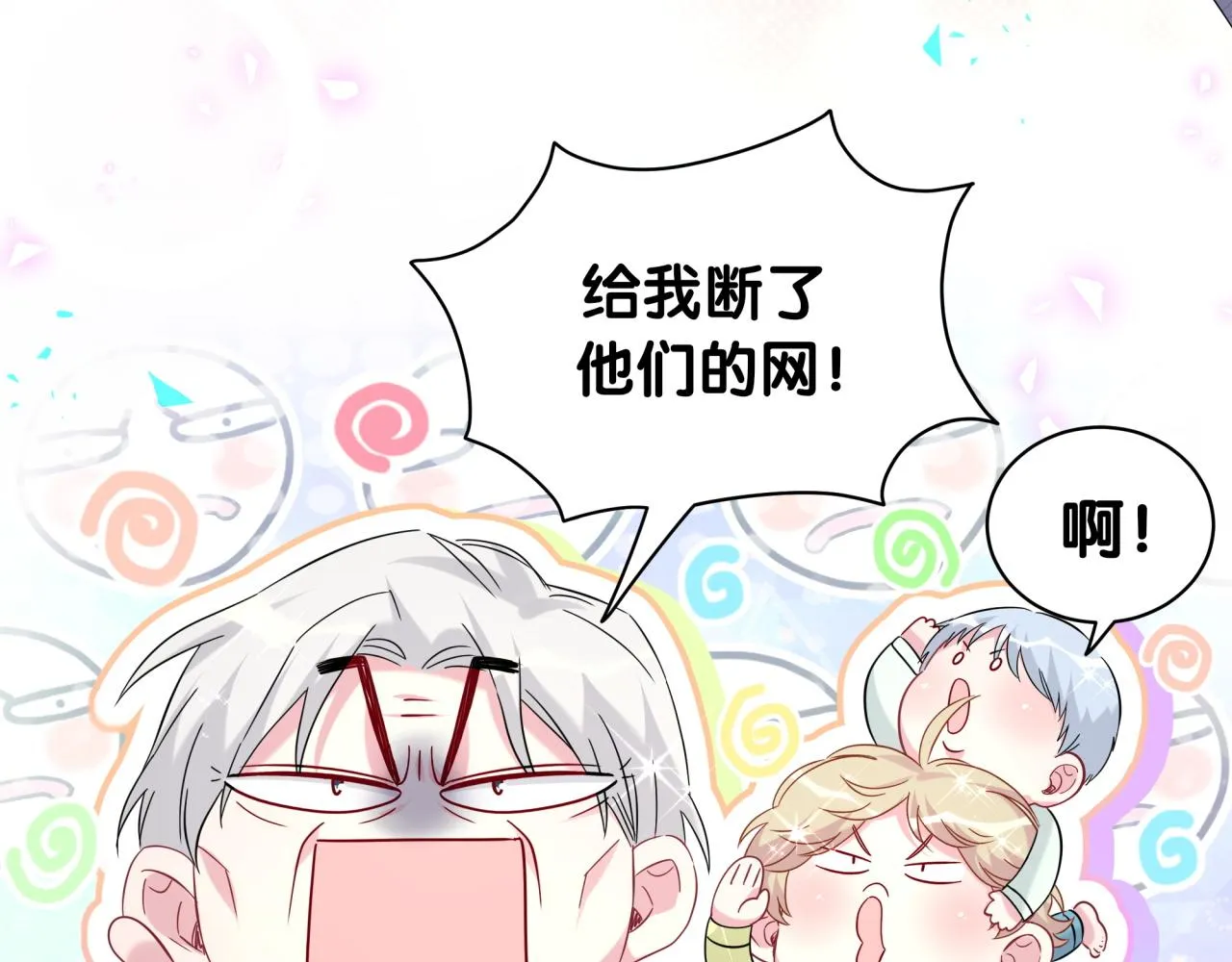 第238话 有没有兴趣加入？ 第123页