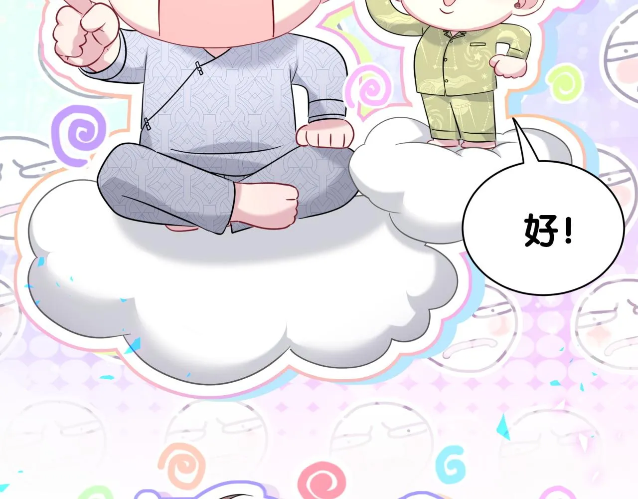 第238话 有没有兴趣加入？ 第124页