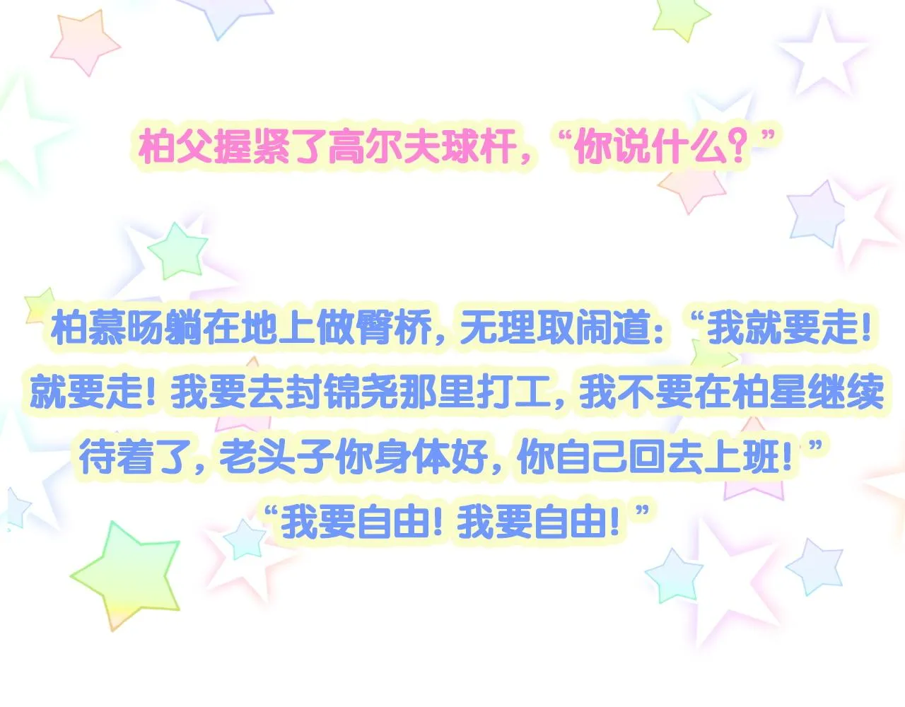 第238话 有没有兴趣加入？ 第127页