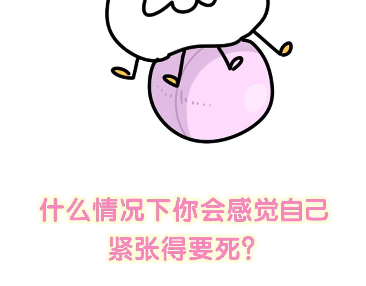 第238话 有没有兴趣加入？ 第130页