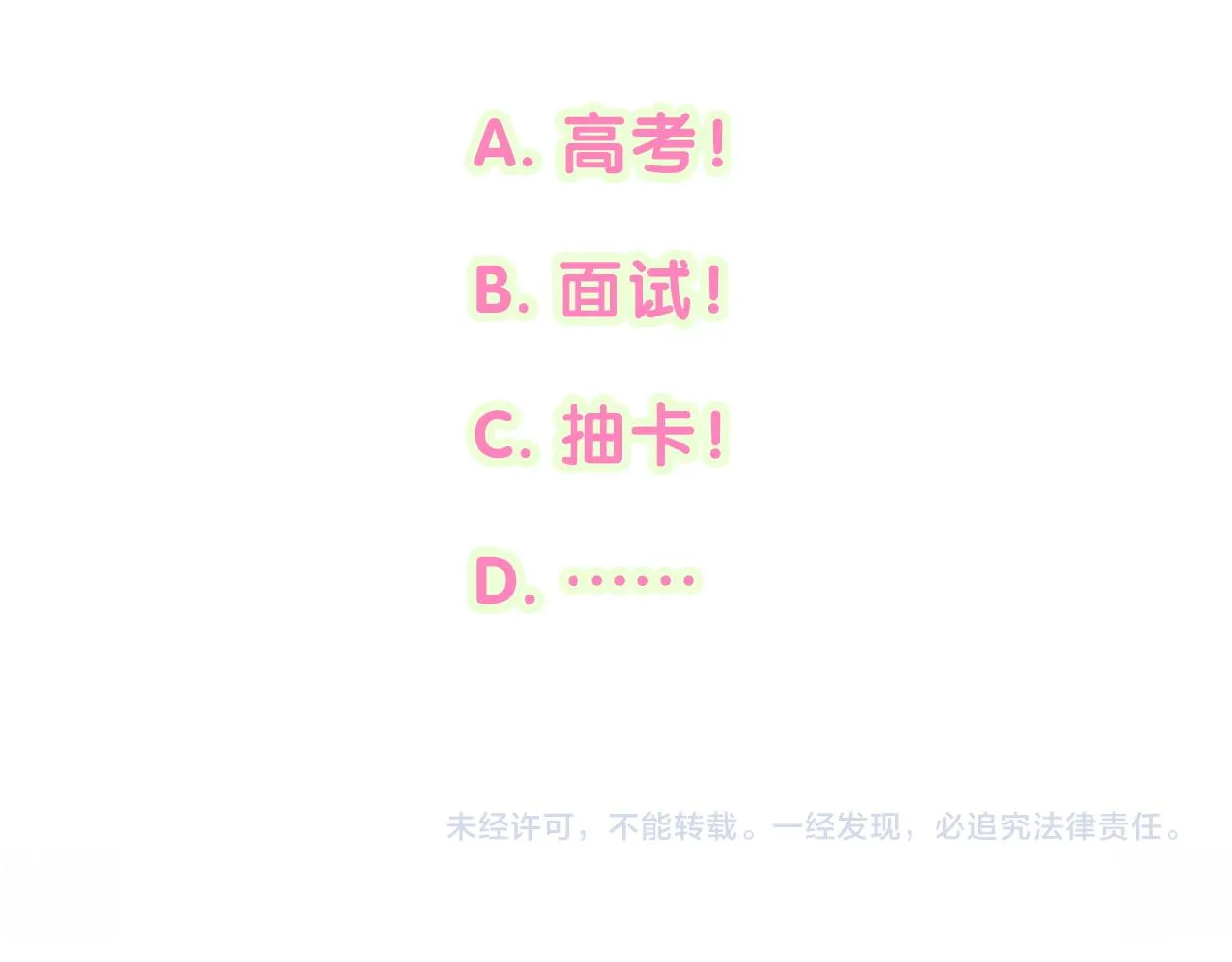 第238话 有没有兴趣加入？ 第131页