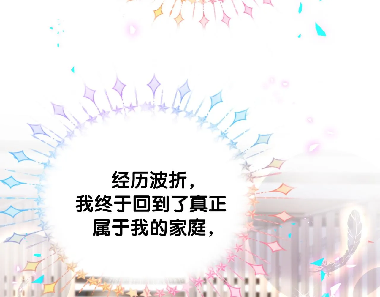 番外 大头的来历_老板的工作效率_距离产生美 第40页