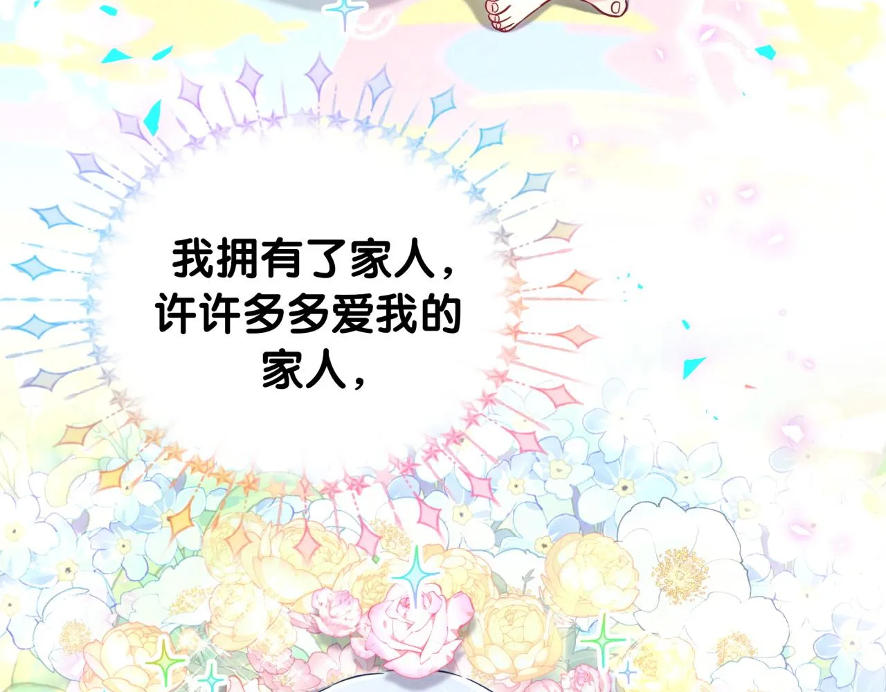 番外 大头的来历_老板的工作效率_距离产生美 第44页