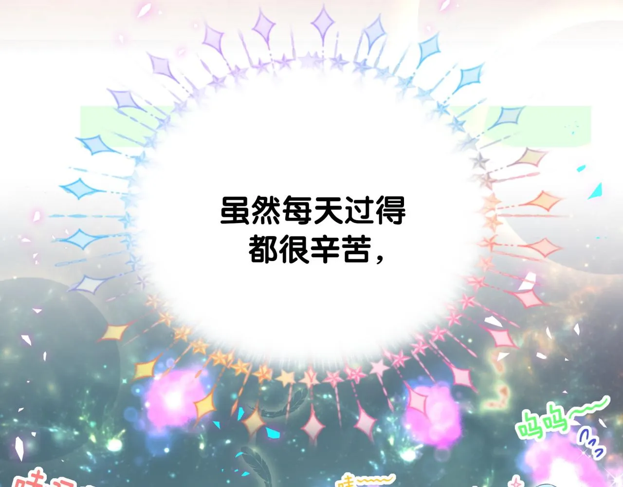 番外 大头的来历_老板的工作效率_距离产生美 第60页