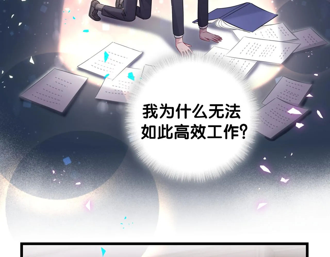 番外 大头的来历_老板的工作效率_距离产生美 第76页