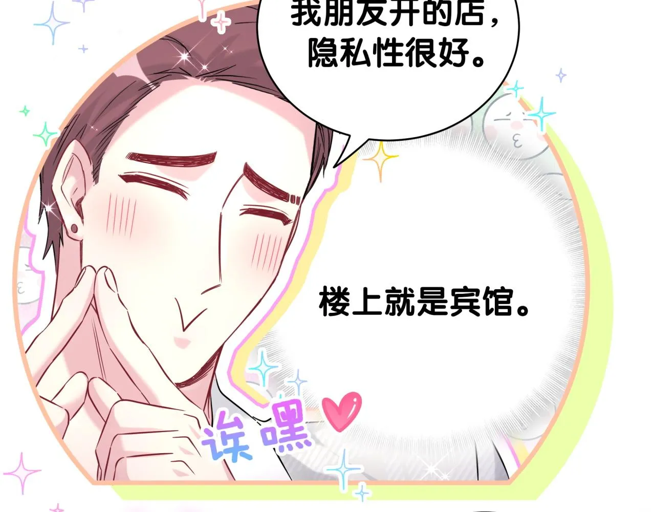 番外 大头的来历_老板的工作效率_距离产生美 第96页