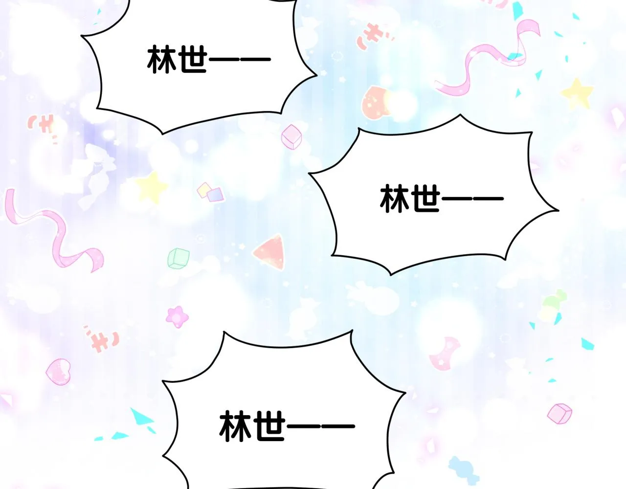 番外 大头的来历_老板的工作效率_距离产生美 第101页