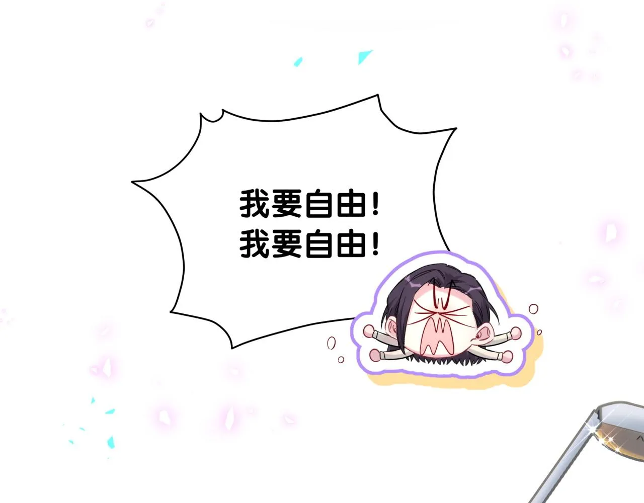 番外 大头的来历_老板的工作效率_距离产生美 第114页