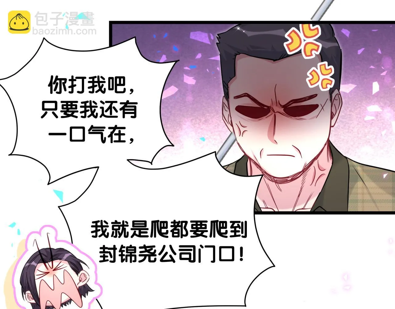 番外 大头的来历_老板的工作效率_距离产生美 第115页
