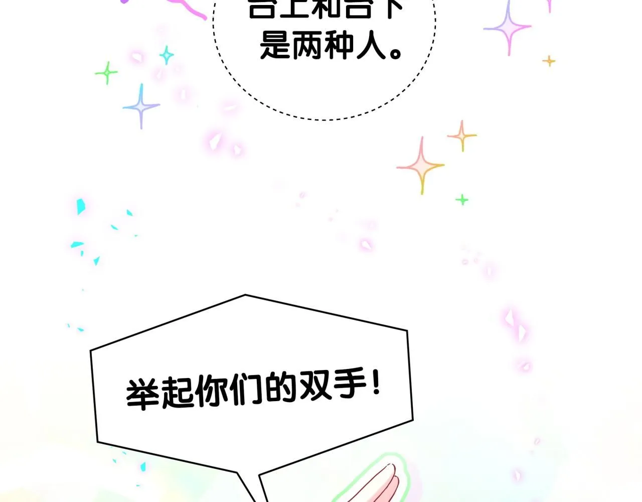 第244话 光明正大牵手 第25页