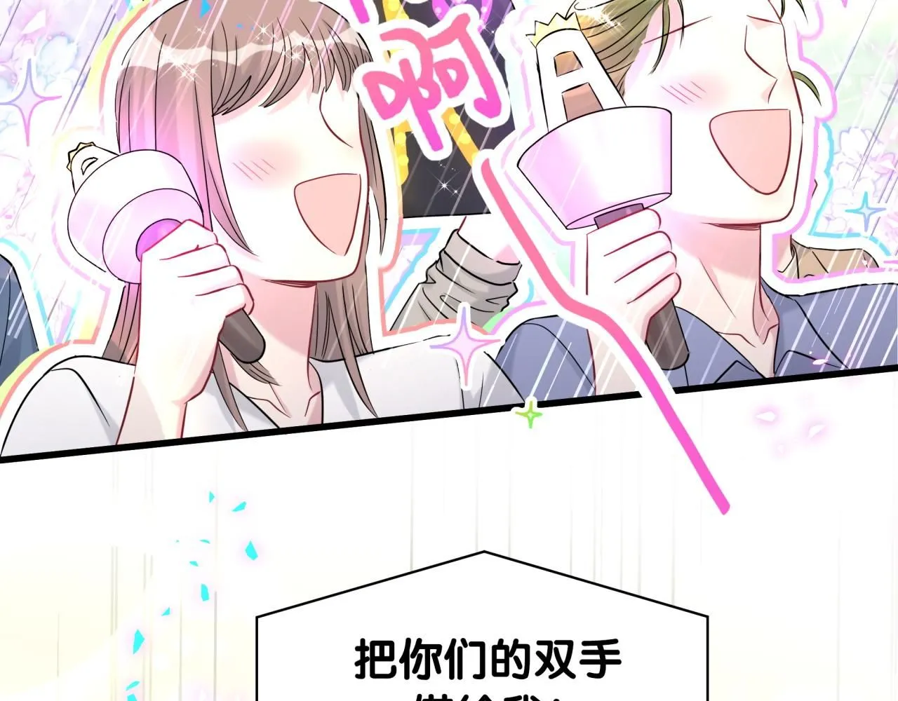 第244话 光明正大牵手 第28页