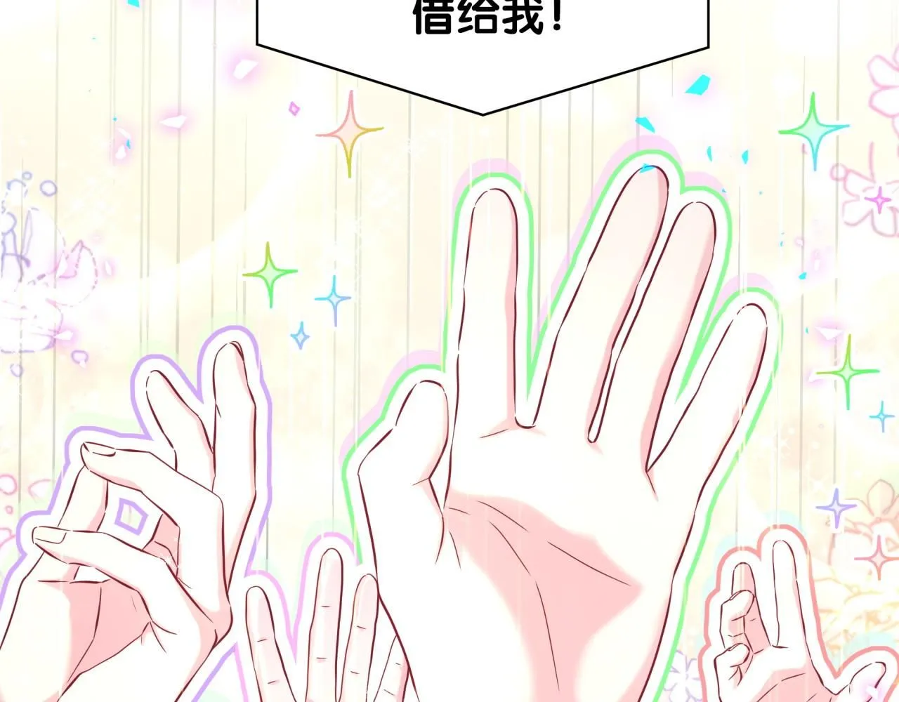 第244话 光明正大牵手 第29页