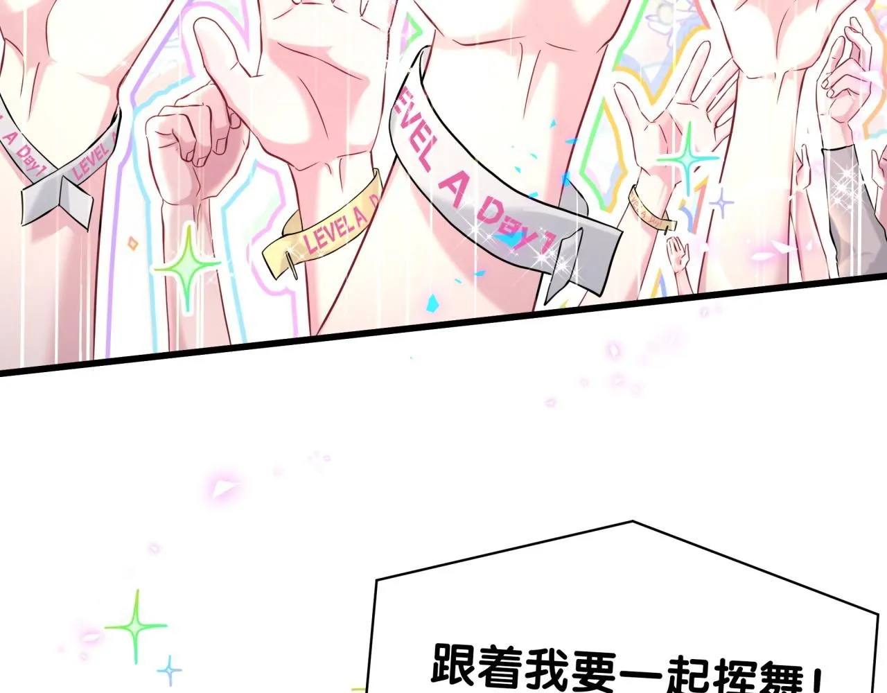 第244话 光明正大牵手 第30页