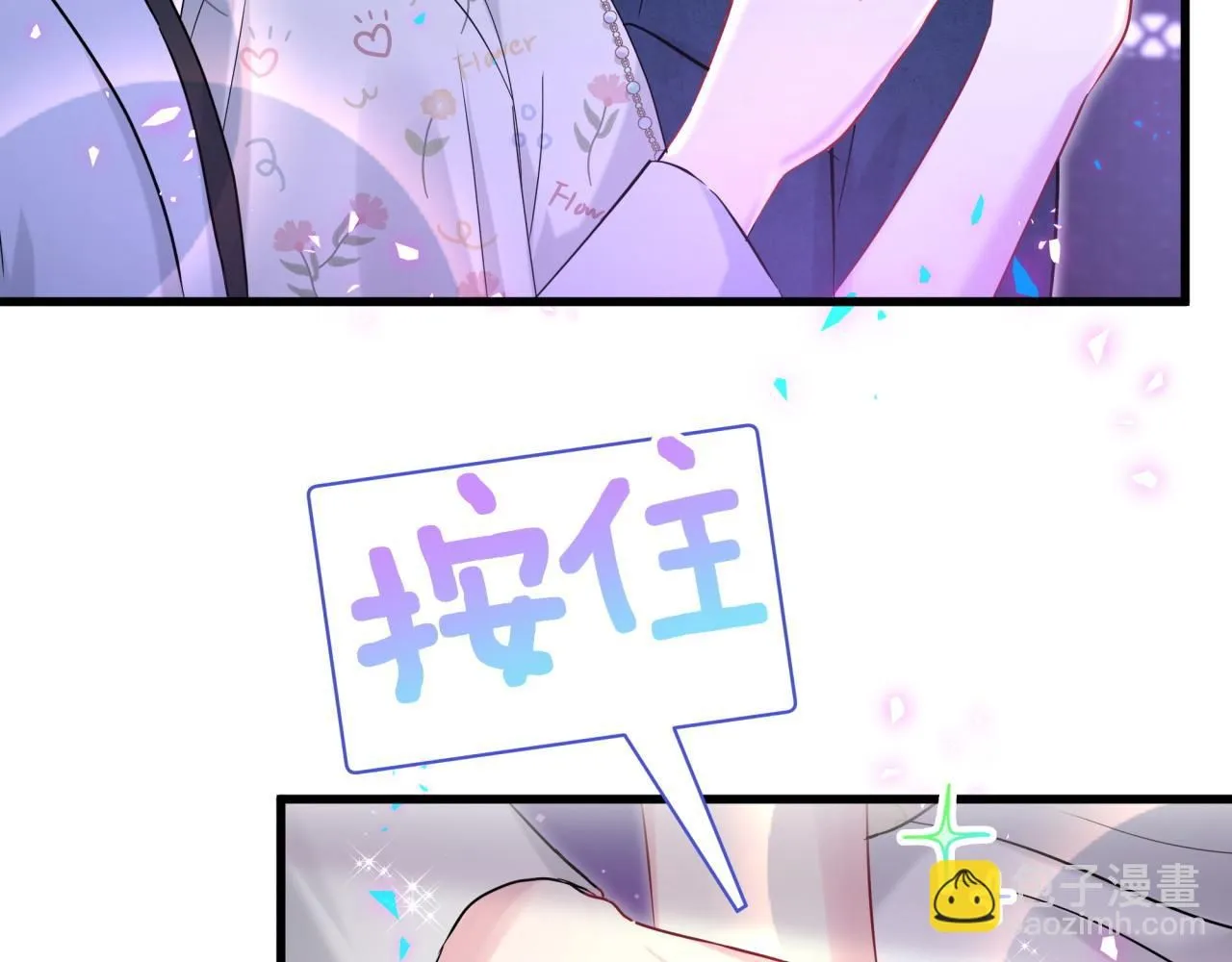 第244话 光明正大牵手 第32页