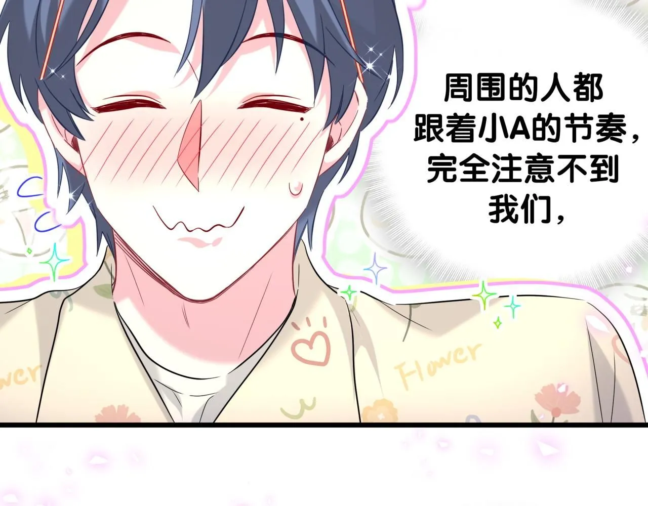 第244话 光明正大牵手 第41页