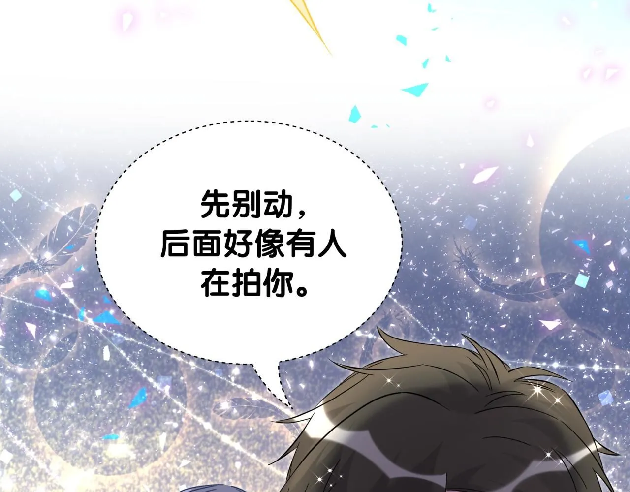 第244话 光明正大牵手 第49页